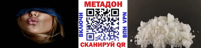 закладка  Котово  Метадон белоснежный 